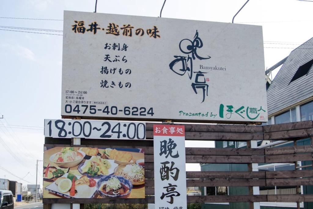 Tood一宮 -B棟 Apartment Ichinomiya  Exterior foto